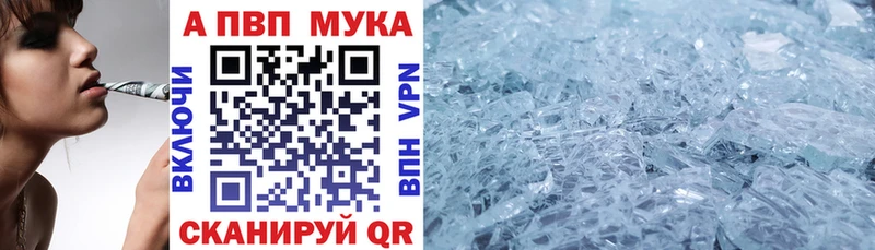 А ПВП Crystall  мориарти формула  Красный Сулин  как найти закладки 