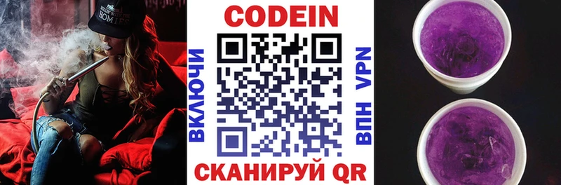 Codein напиток Lean (лин)  Красный Сулин 