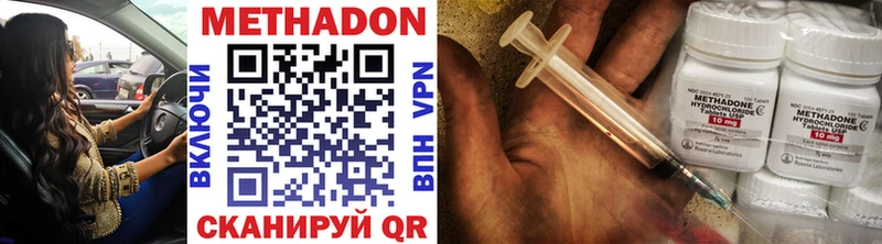 купить закладку  Красный Сулин  МЕТАДОН methadone 