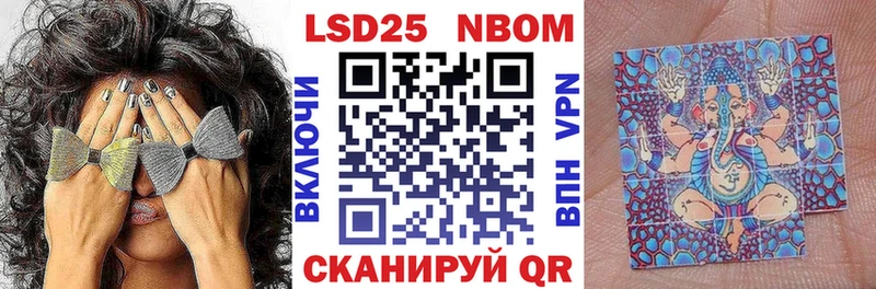 Марки 25I-NBOMe 1500мкг  закладки  Красный Сулин 